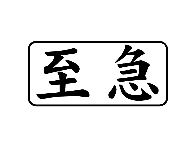 【大至急】ベトナム大使館から重要なお知らせ
