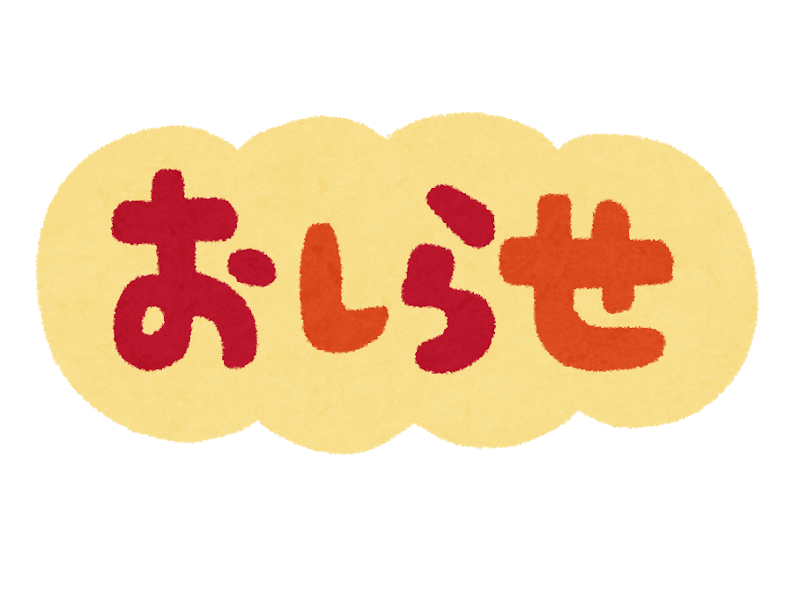 ～お知らせ～ 「九州プロモーションセンター」inハノイの開設について